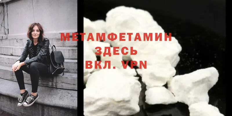 МЕТАМФЕТАМИН Methamphetamine  это клад  Калязин 